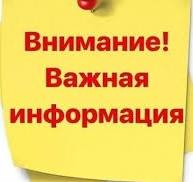 ВАЖНО! Компенсация за присмотр и уход. ВАЖНО! Компенсация за присмотр и уход.